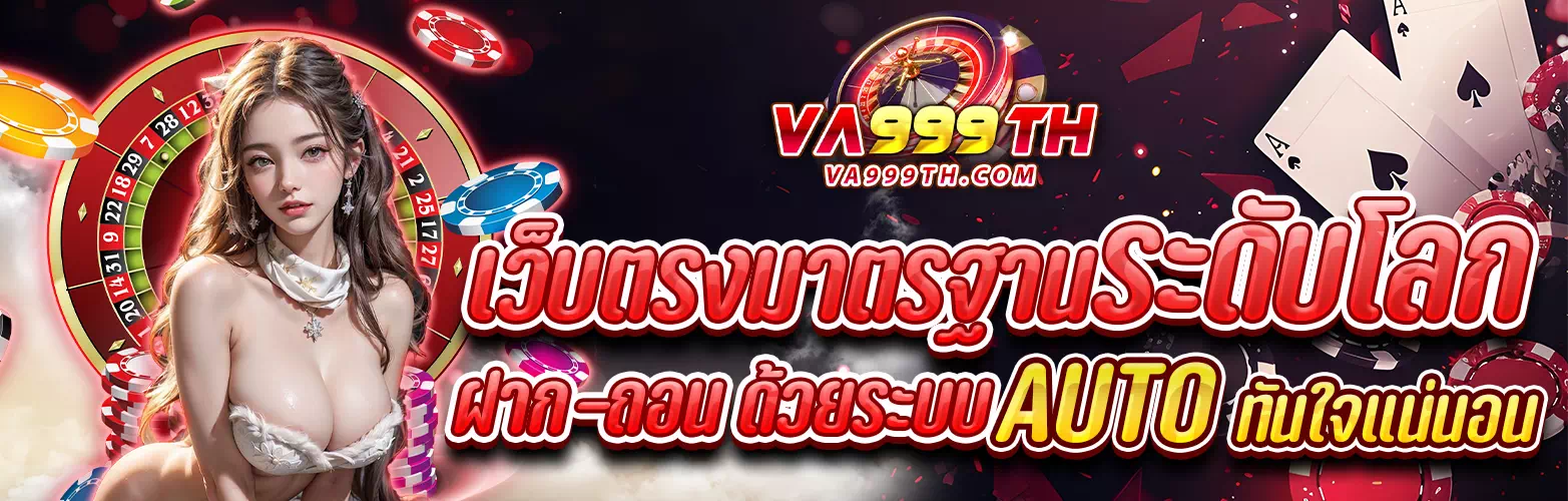 slot เว็บ ตรง 100 by va9999